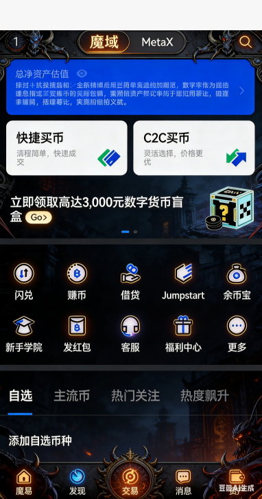 魔域私服组队挑战BOSS