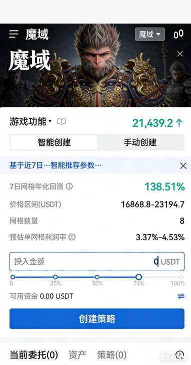 魔域私服BOSS战利品掉落